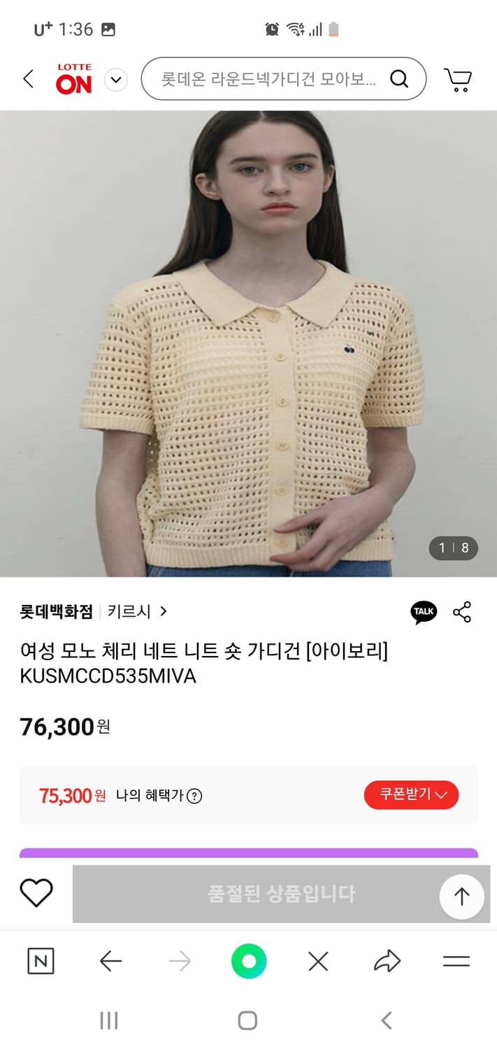 키르시 네트 니트반팔가디건 호칭1
상태최상깨끗 상품이미지10