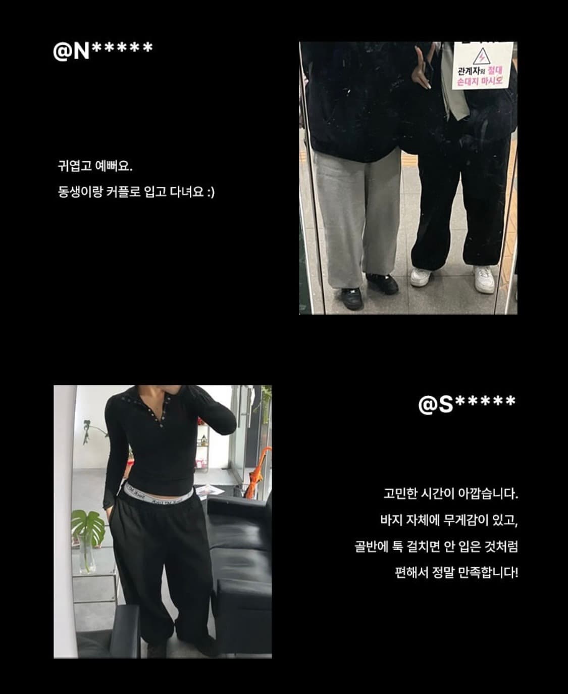 오도어 몰리조거 블랙 1사이즈 상품이미지8