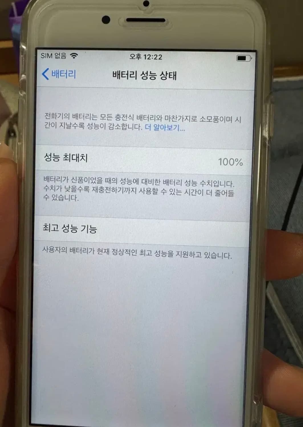 아이폰6s 실버 32기가 배터리성능100% 상품이미지1
