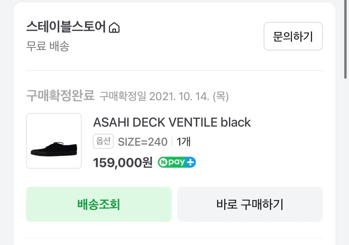 아사히 덱슈즈 VENTILE BLACK 240사이즈  상품이미지7