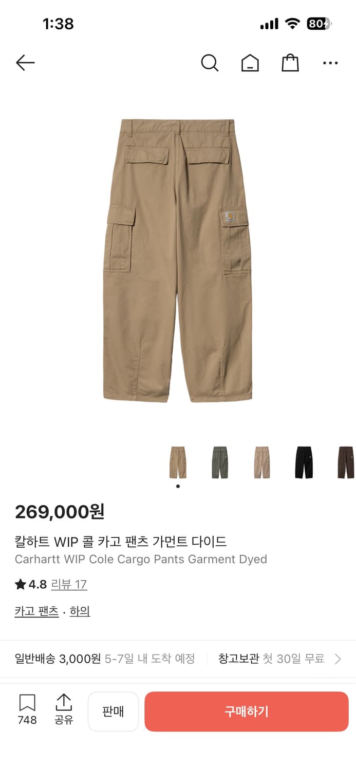 칼하트wip 콜카고팬츠 상품이미지1