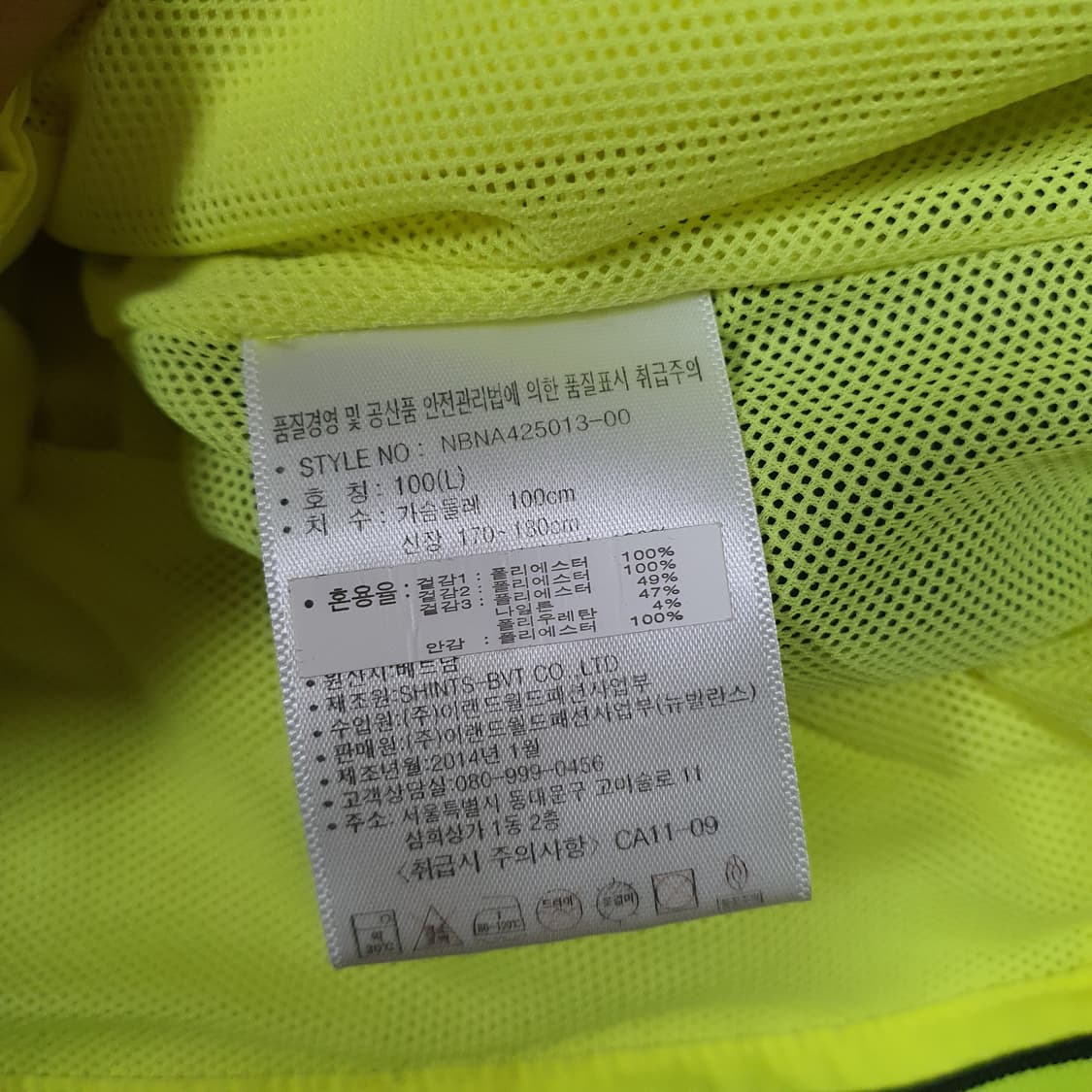 ✨ (바배) 뉴발란스 형광 바람막이 상품이미지4