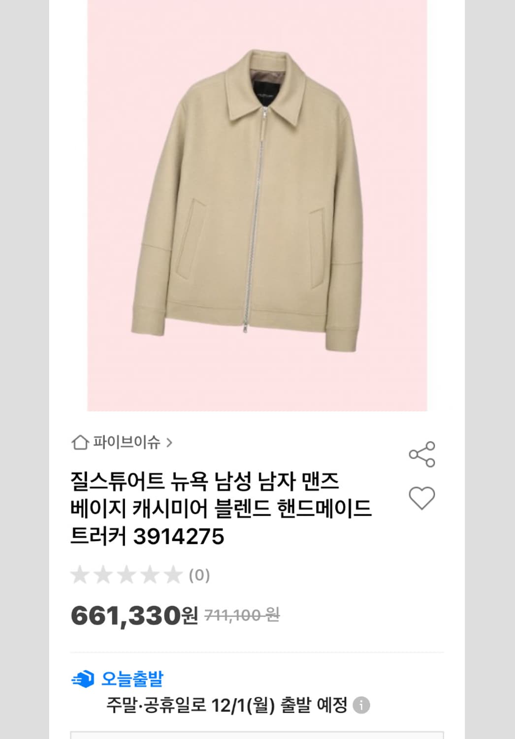 [질스튜어트뉴욕] 캐시미어 블렌드 자켓 L 상품이미지2