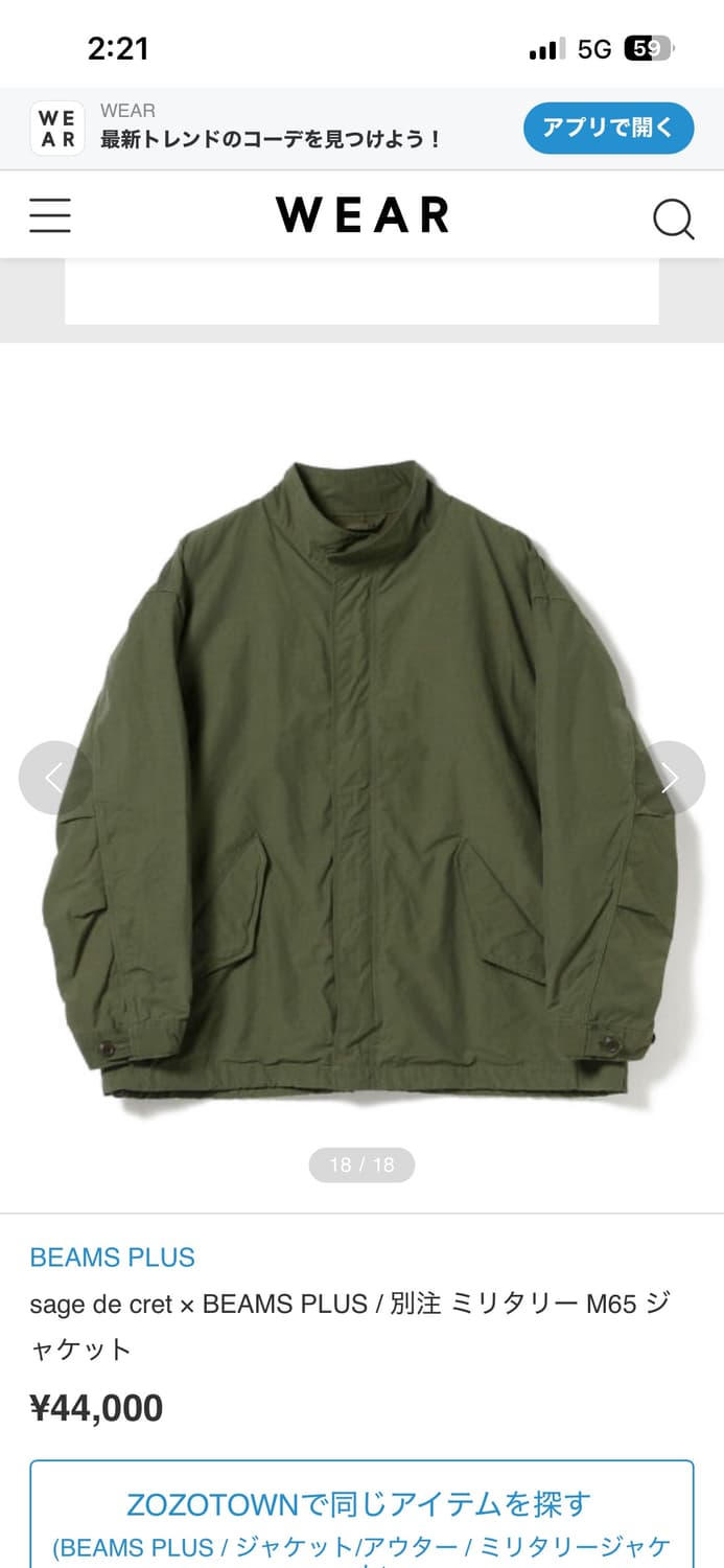 택포22) 샤쥬 드 크레 x 빔즈 플러스 M65 숏 자켓 상품이미지1