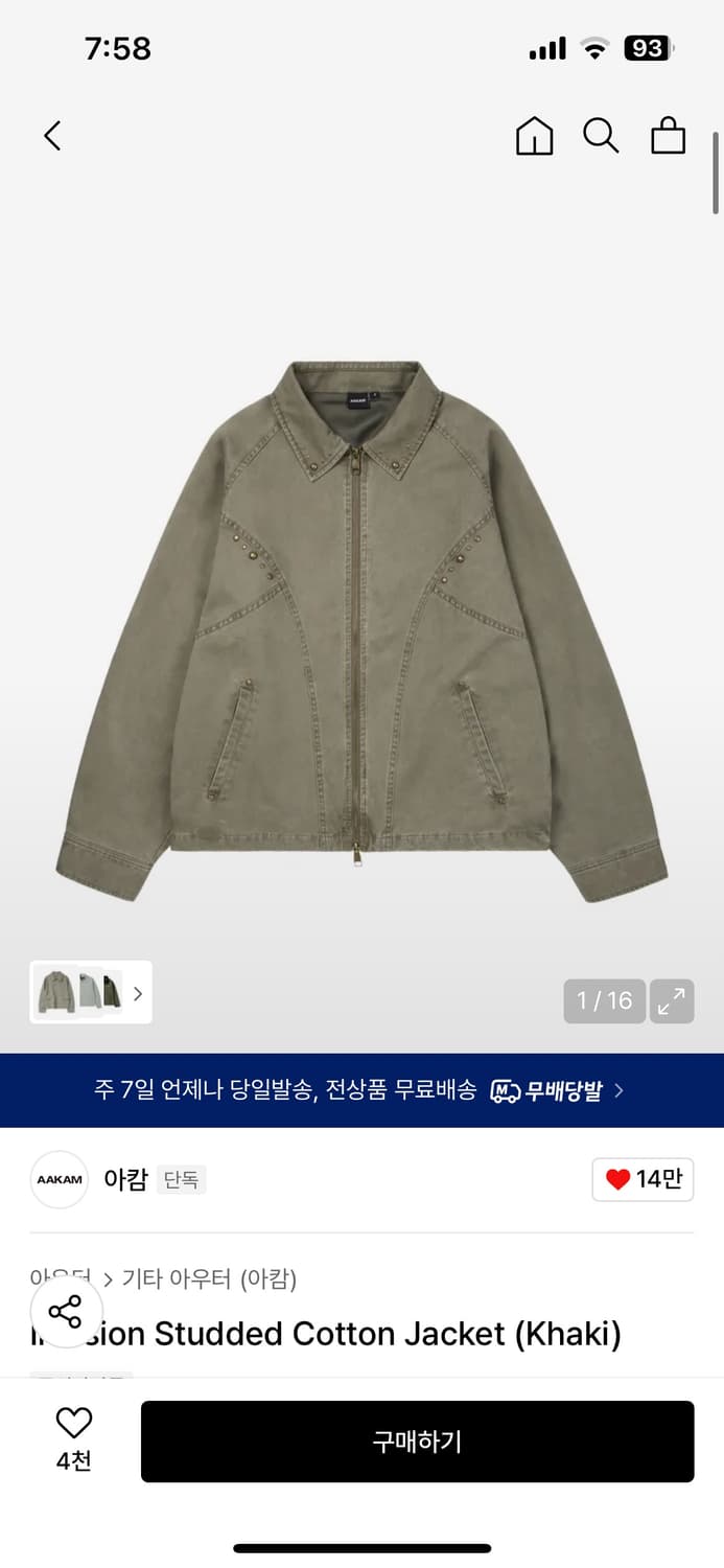 아캄 아우터 상품이미지1