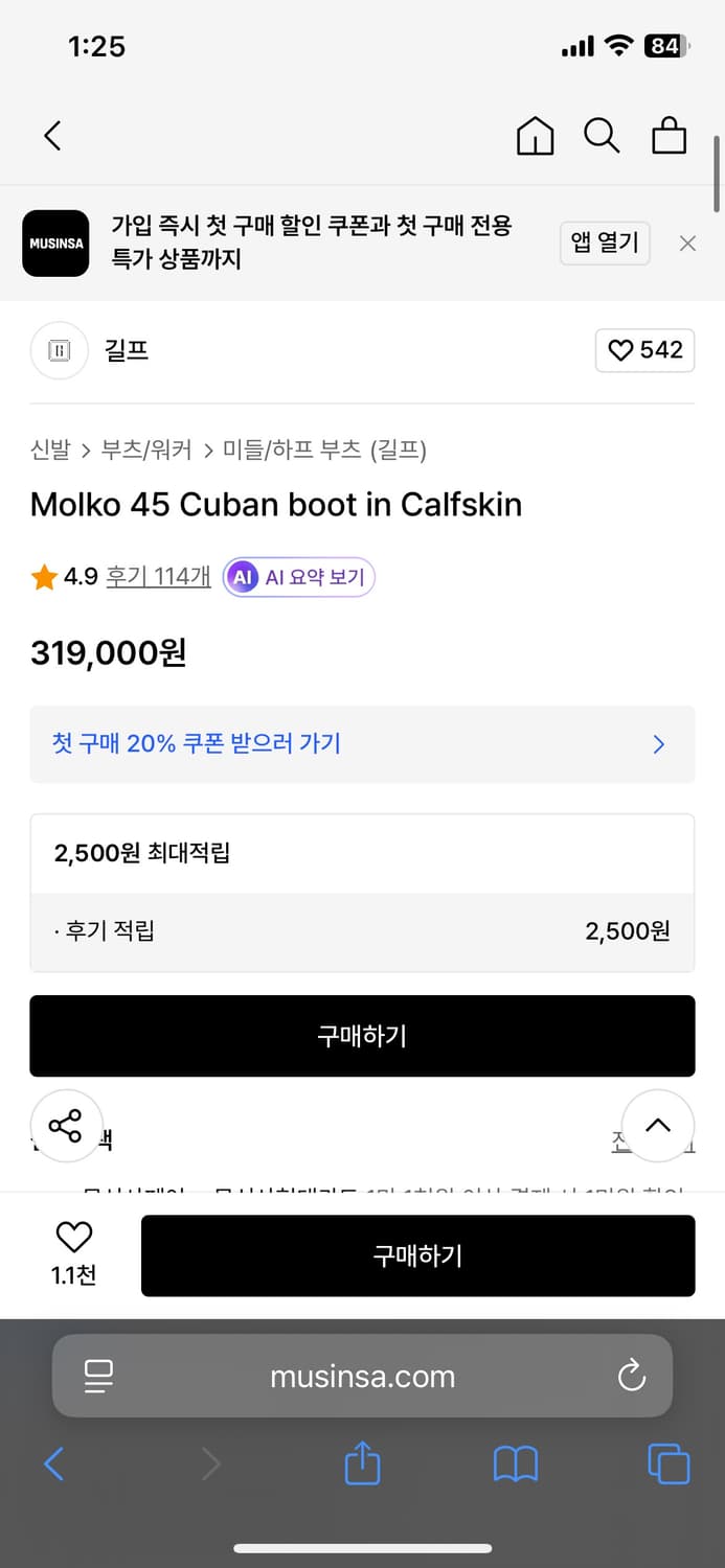 길프 몰코 부츠 43 44 새제품 (사이즈 275-280) 상품이미지2