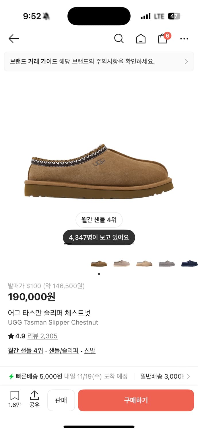 어그 타스만 270 팝니다! 상품이미지1