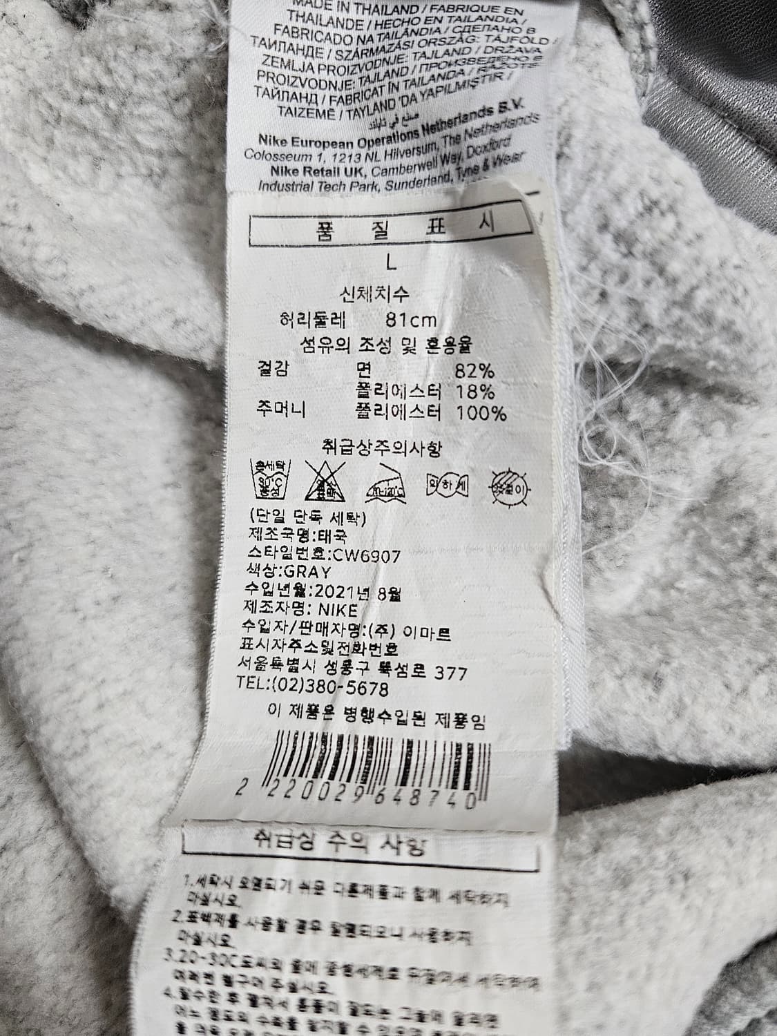 나이키 기모 트레이닝팬츠 L 상품이미지4