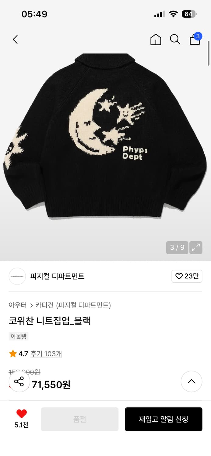 피지컬디파트먼트 코위찬 니트집업 상품이미지2