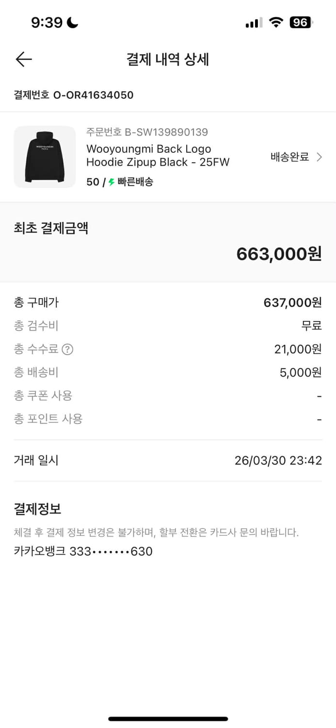[새상품급, 50] 우영미 블랙 백로고 후드집업 상품이미지6