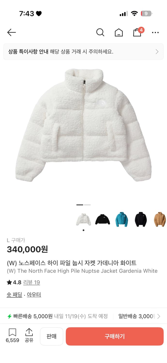 (w)노스페이스 하이 파일 눕시 자켓 상품이미지1