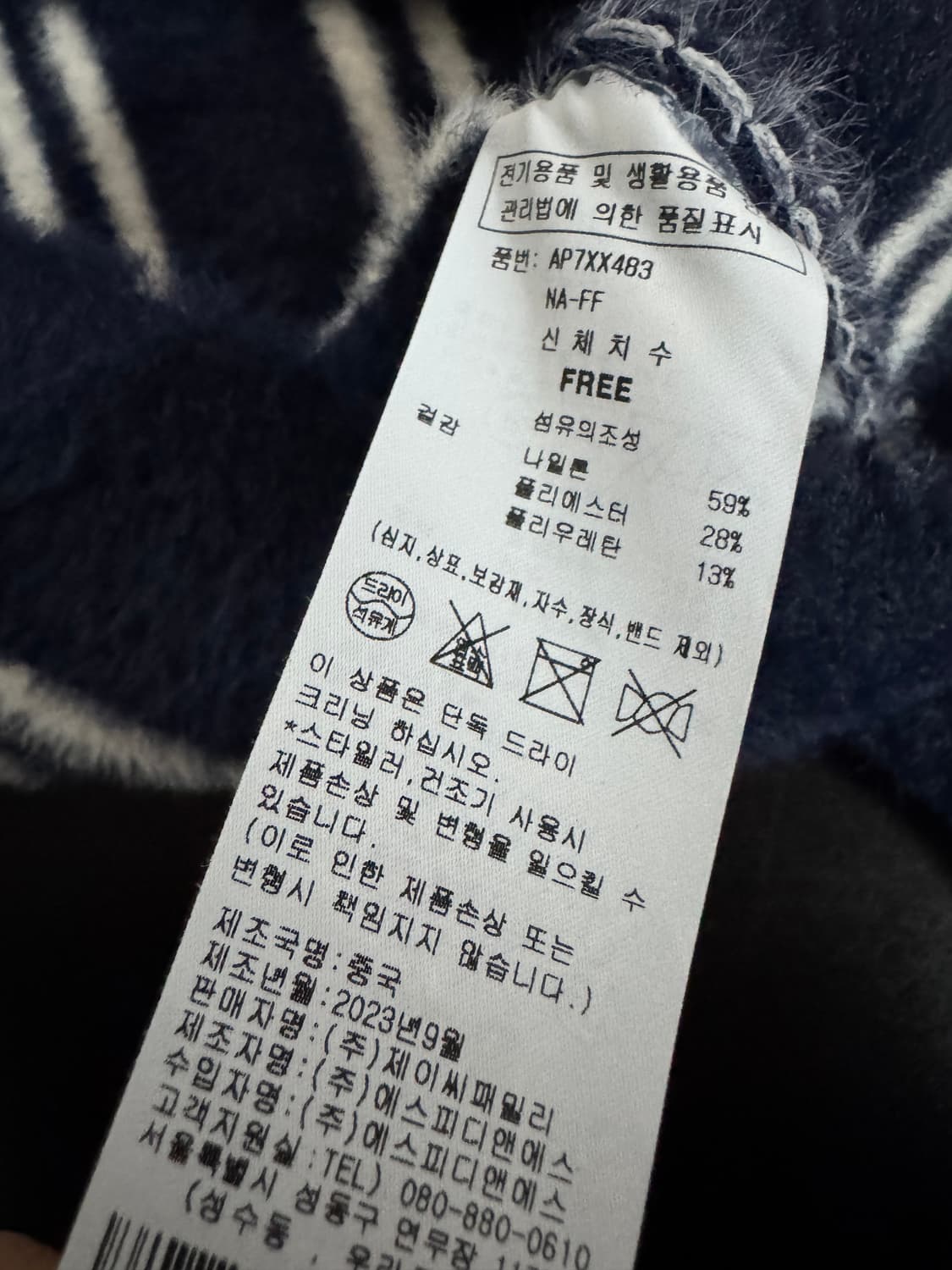 여성 LAP 랩 23년도 스트라이프 니트 보석 가디건 상품이미지3