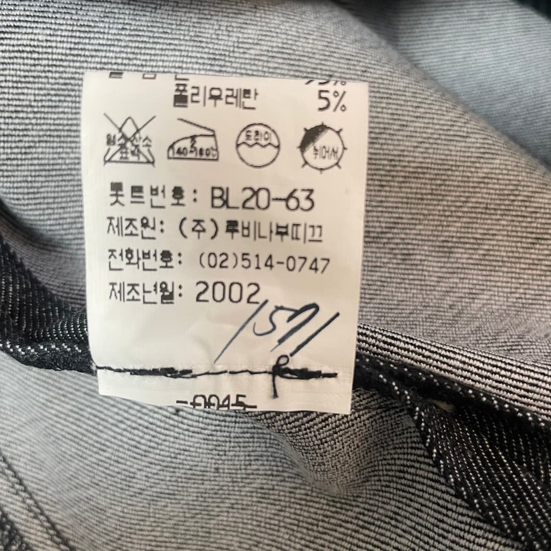 루비나 카라 블랙 자수 데님 자켓 85 상품이미지6