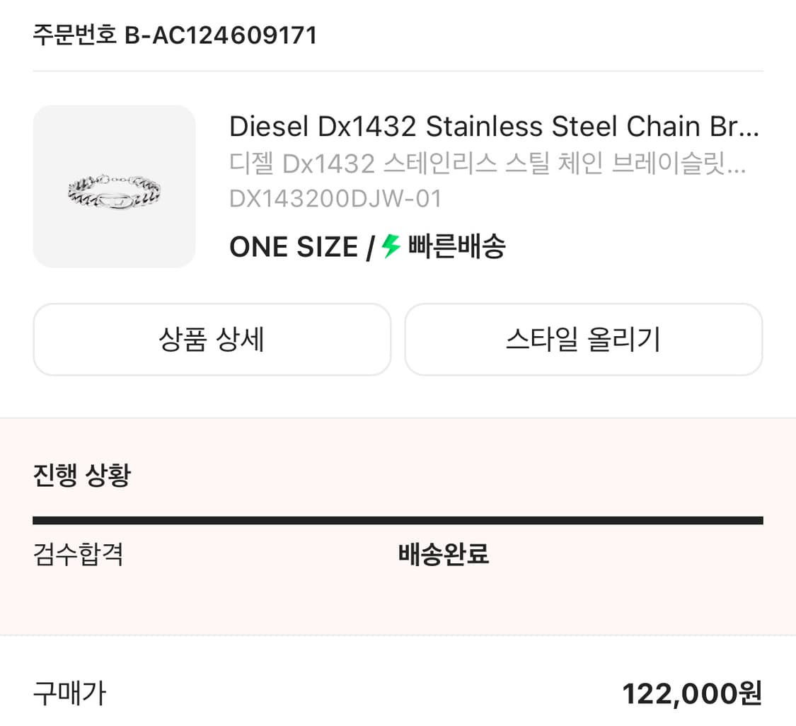 [정품] 디젤 DX1432 체인 팔찌 / 스테인리스 / 풀구성 상품이미지2