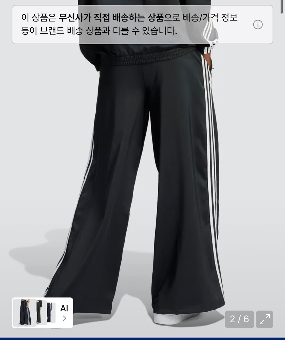 아디다스 새틴 와이드 레그 트랙 팬츠 - 블랙:화이트 / IU2520 상품이미지1