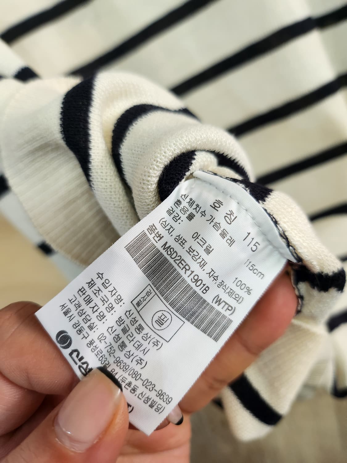 214)  탑텐 남성 스트라이프 반팔 니트 상품이미지5