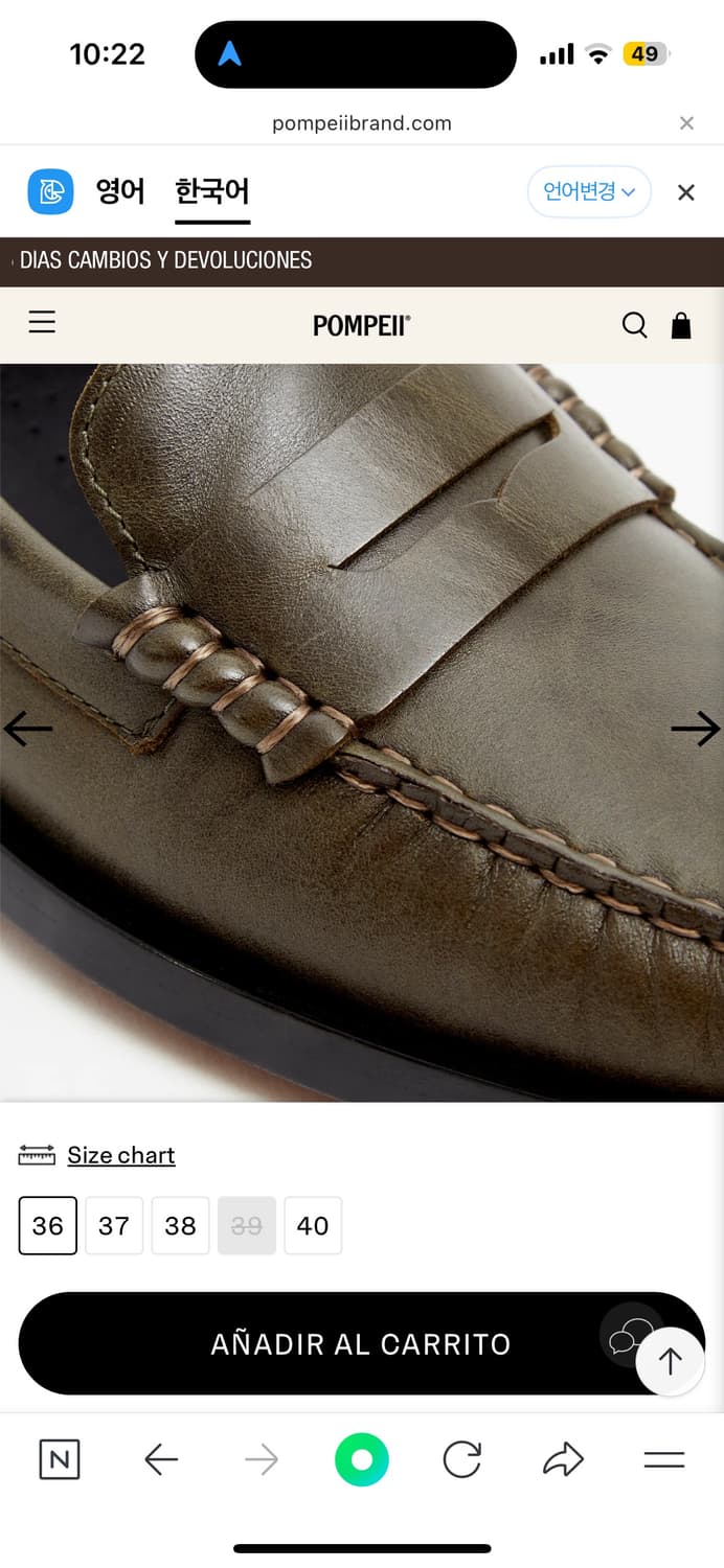 폼페이 브랜드 로퍼 VEGA LEATHER KHAKI(38) 상품이미지4