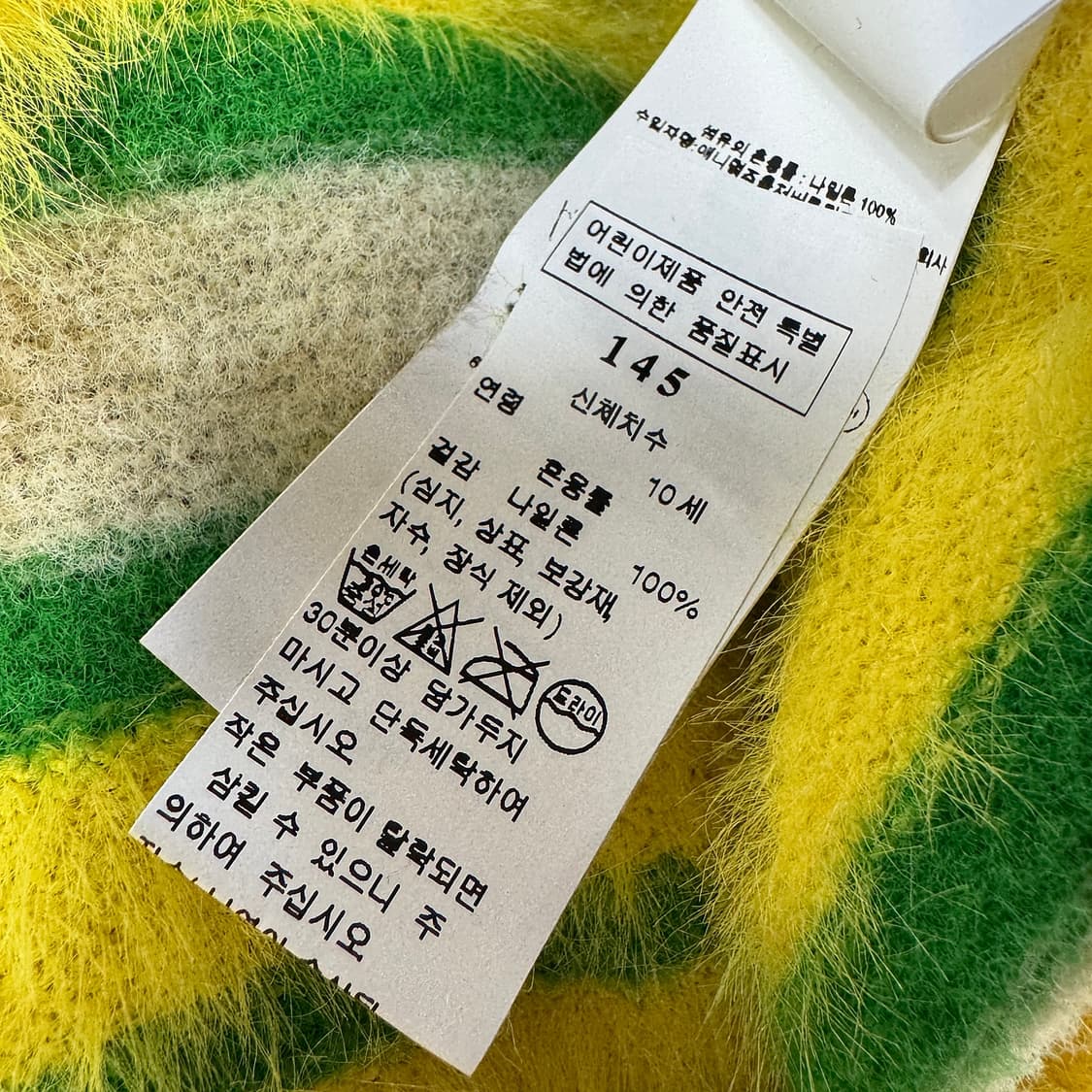 THE ANIMALS OBSERVATORY 스트라이프 스웨터 10Y 상품이미지4