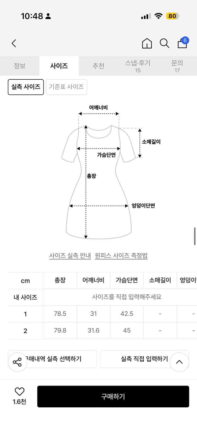 뚜오미오 메쉬 레이어드 원피스 (화이트) 상품이미지5