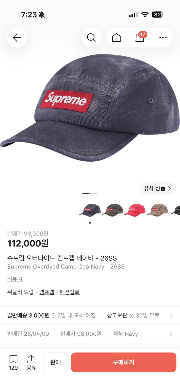 슈프림 캠프캡 새제품 상품이미지2