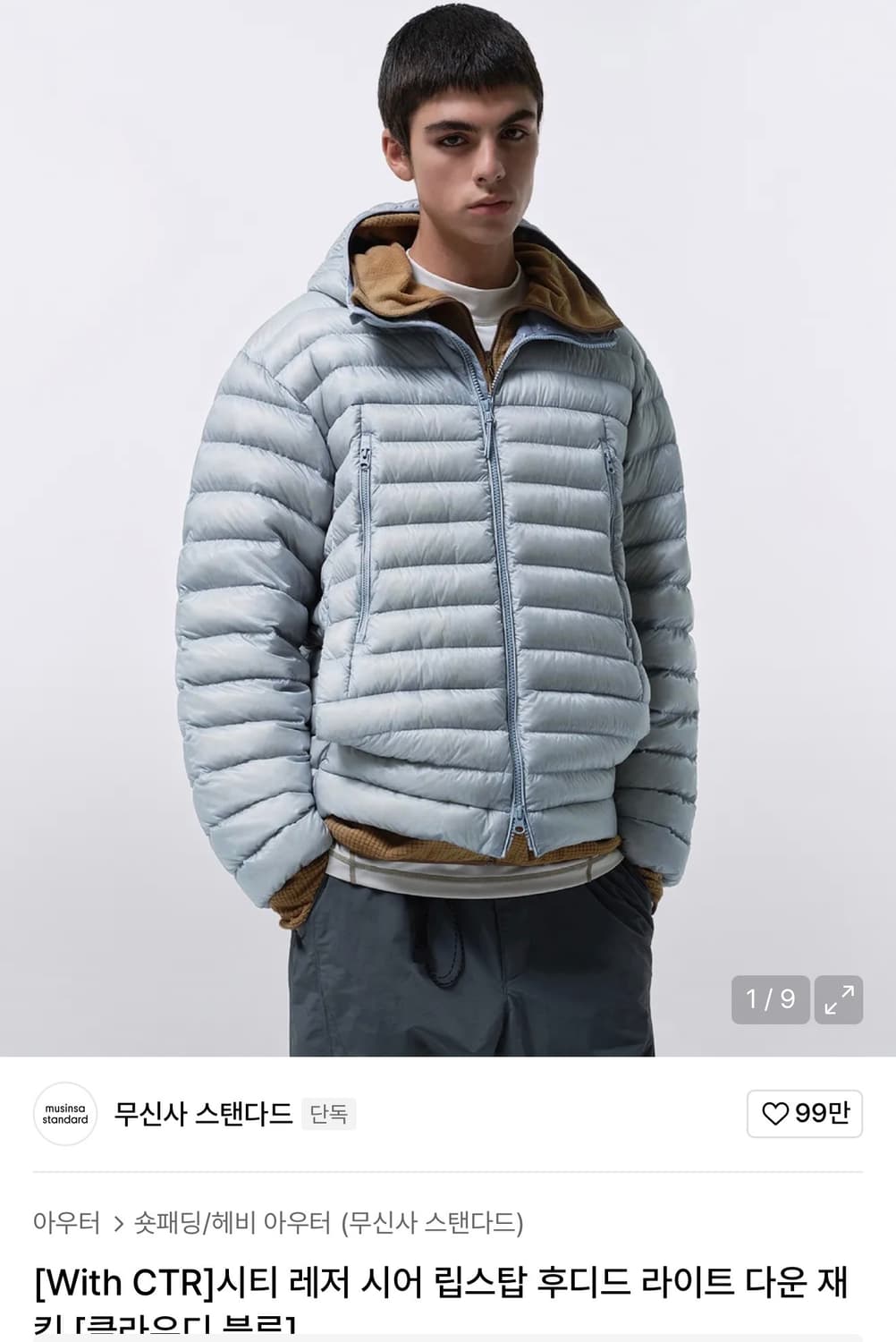 무탠 시티 레저 립스탑 경량패딩 클라우디블루 L 상품이미지1