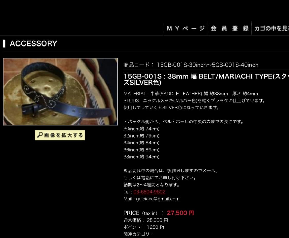 galcia 가르시아 스터드 벨트 상품이미지4