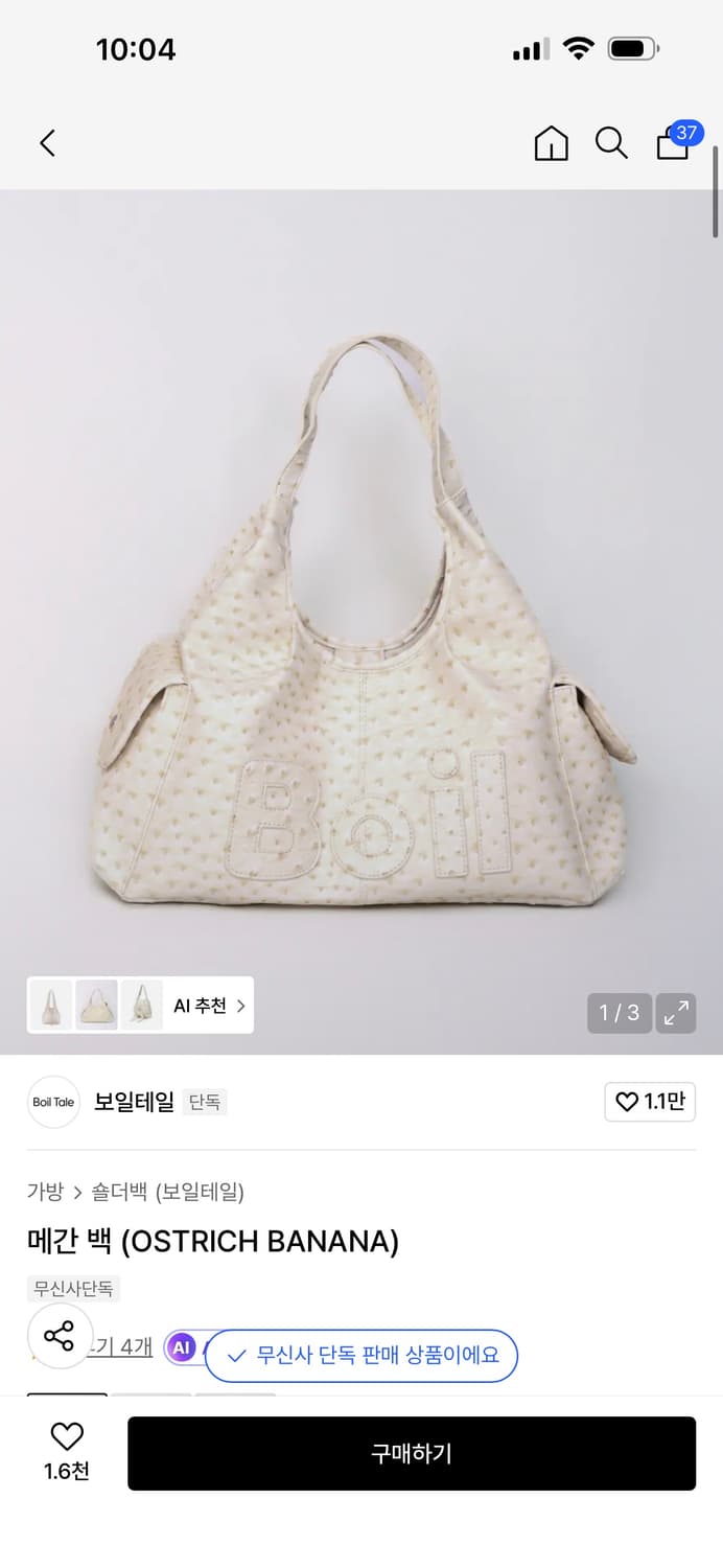 보일테일 메간 백 (OSTRICH BANANA) 상품이미지1