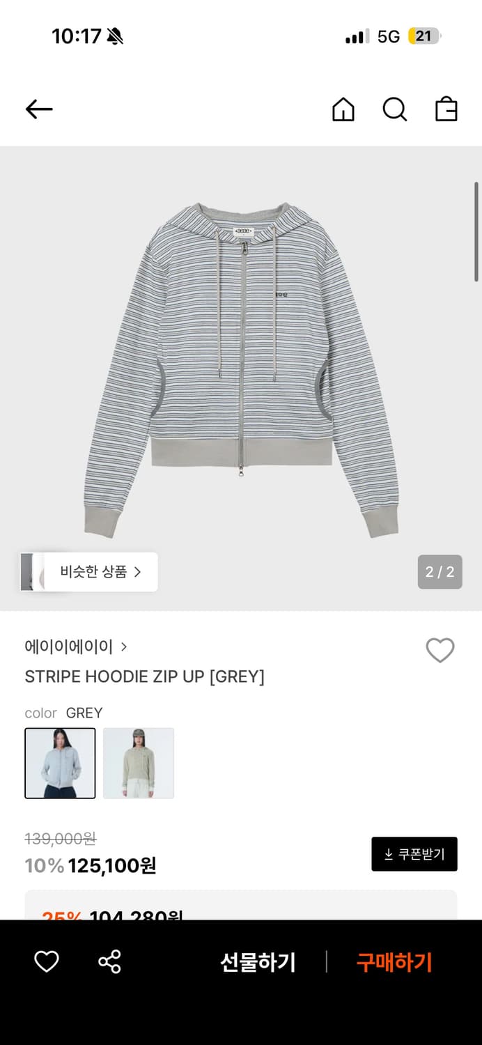 aeae 스트라이프 후드집업 그레이 새상품 상품이미지4