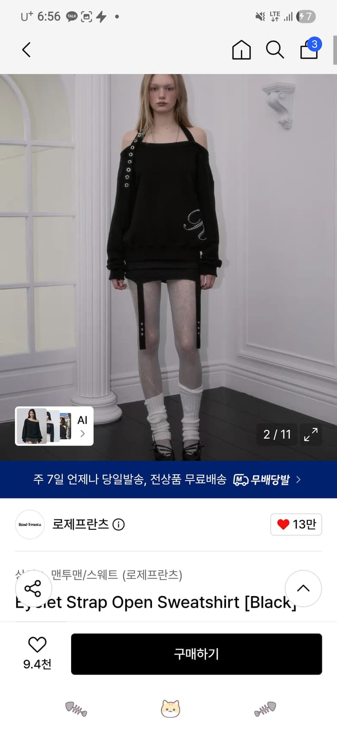 로제프란츠 아일렛 스트랩 오픈 스웻셔츠 블랙 상품이미지2