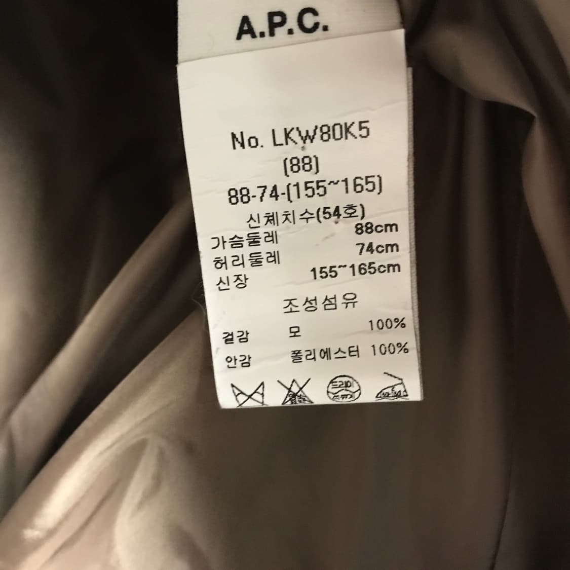 APC 아페쎄 플리스 코트 자켓 브라운 36(W) 상품이미지5