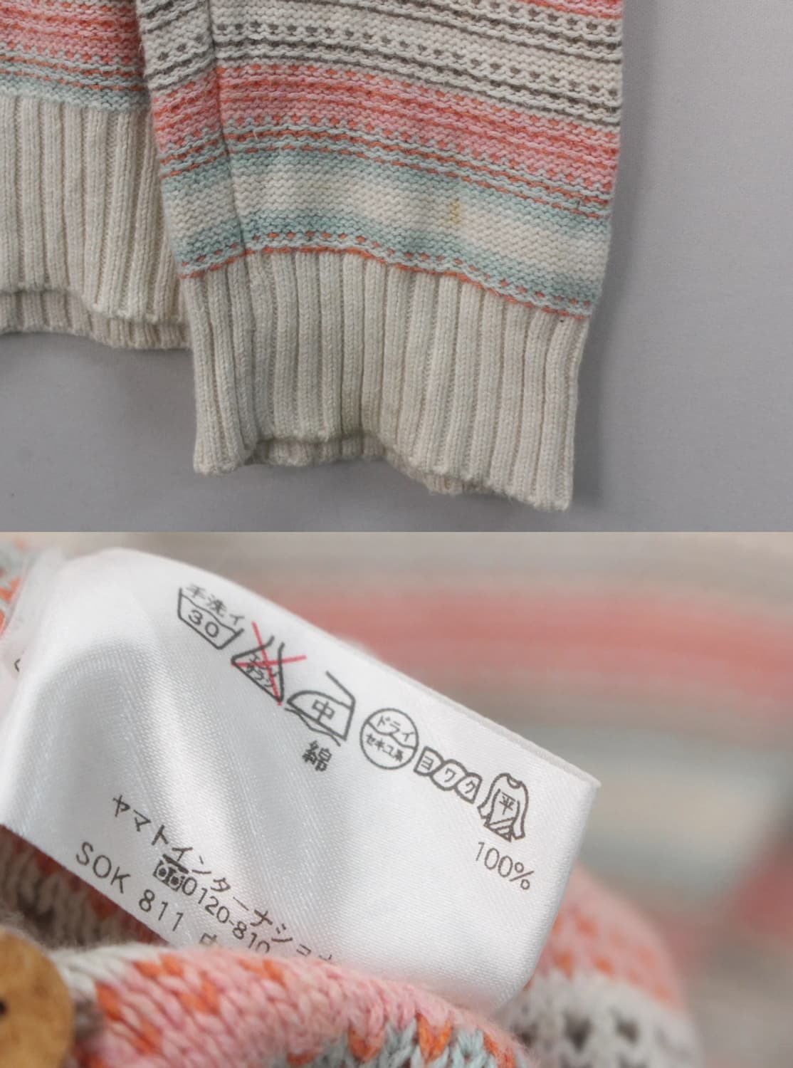 크로커다일 빈티지 스프라이트 니트 가디건 상품이미지4