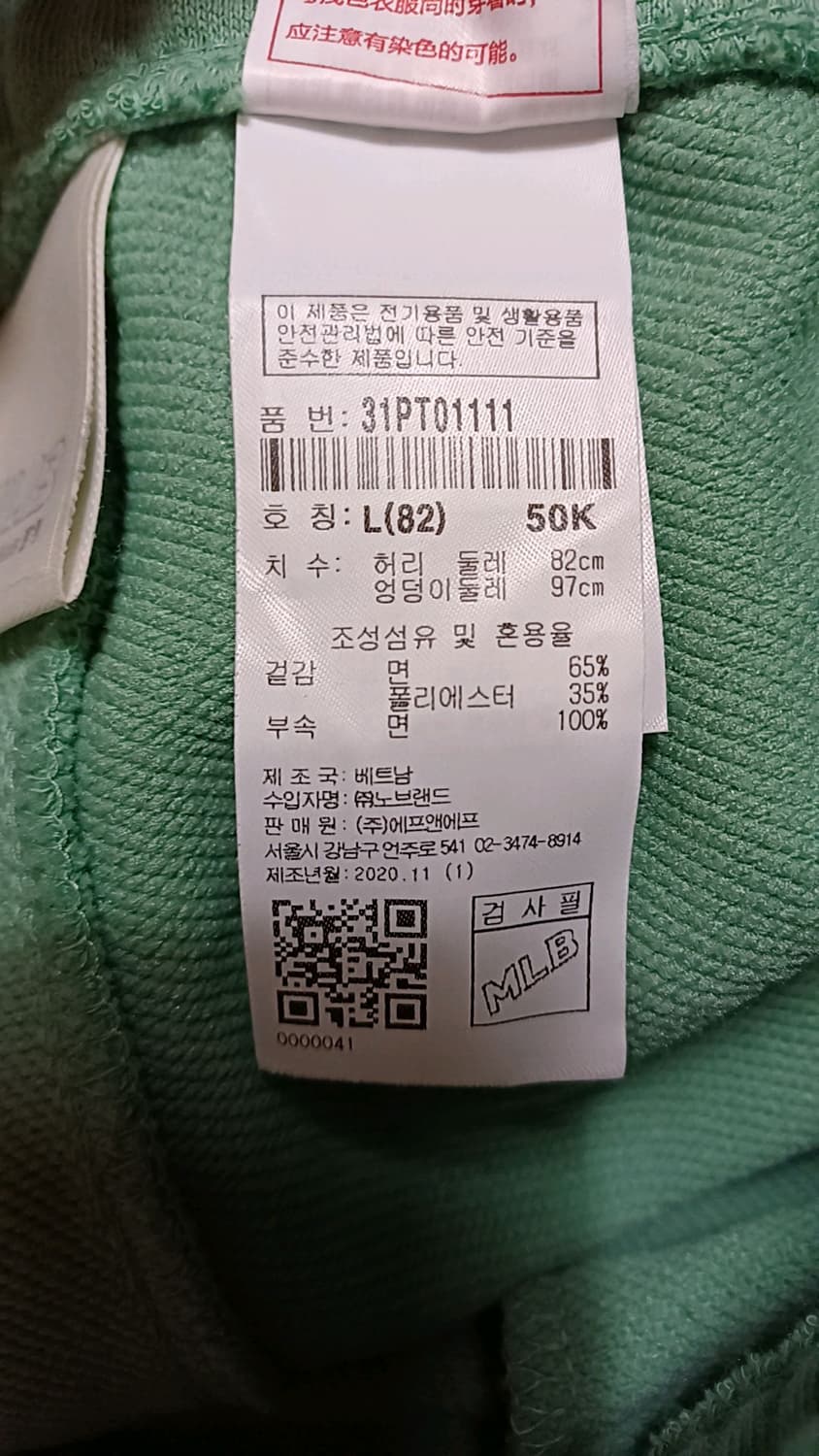 MLB 트레이닝복 32인치 기장104 상품이미지3