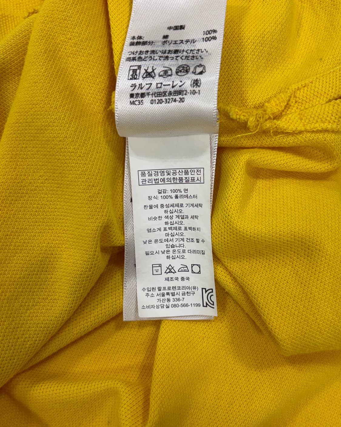 폴로 빅포니 카라티 노랑 상품이미지6