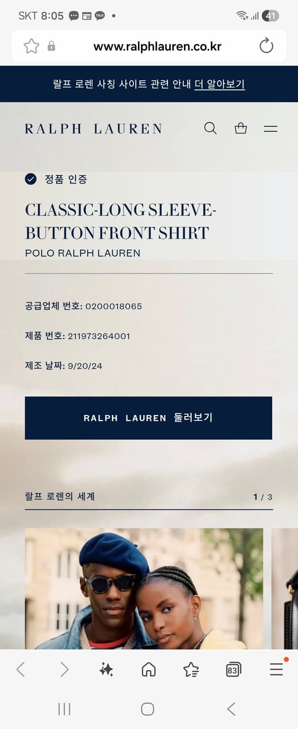 폴로 랄프로렌 여성 신형 큐알인증 정품 블루체크 린넨셔츠 상품이미지7