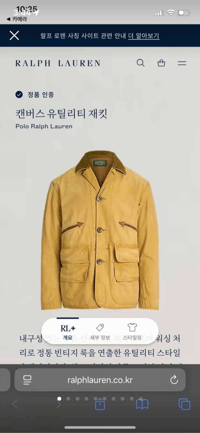 폴로 랄프로렌/ 캔버스 유틸리티 재킷fw/ L / 새상품  상품이미지1