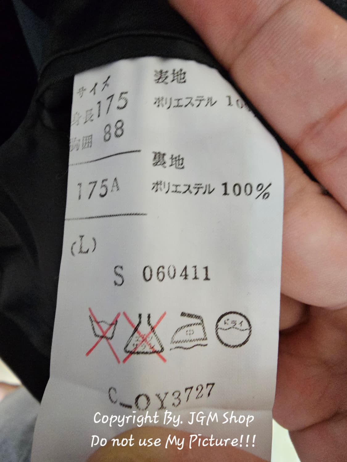 일본 교복 가쿠란 상의 110 / 하의 78 셋업 2<택포> 상품이미지4