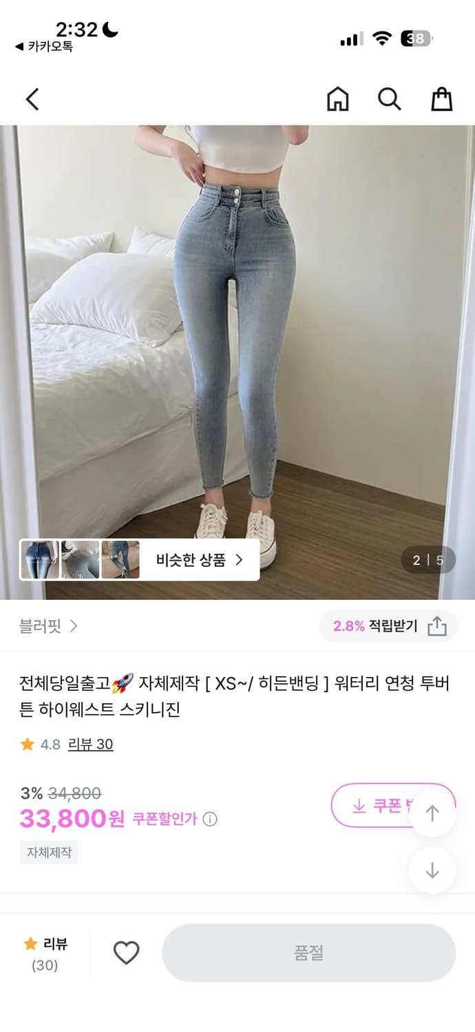 하이웨스트 스키니진 상품이미지1