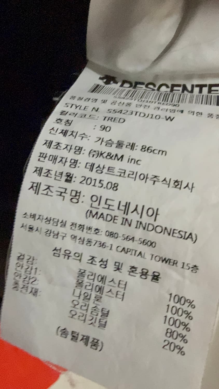 여성 90 / 데상트 덕다운 숏패딩 오렌지 상품이미지6