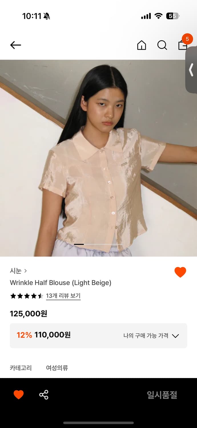 시눈 반팔 블라우스 상품이미지2