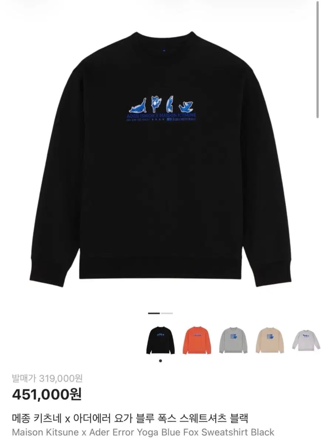 메종키츠네 아더에러 요가 폭스 맨투맨 상품이미지2