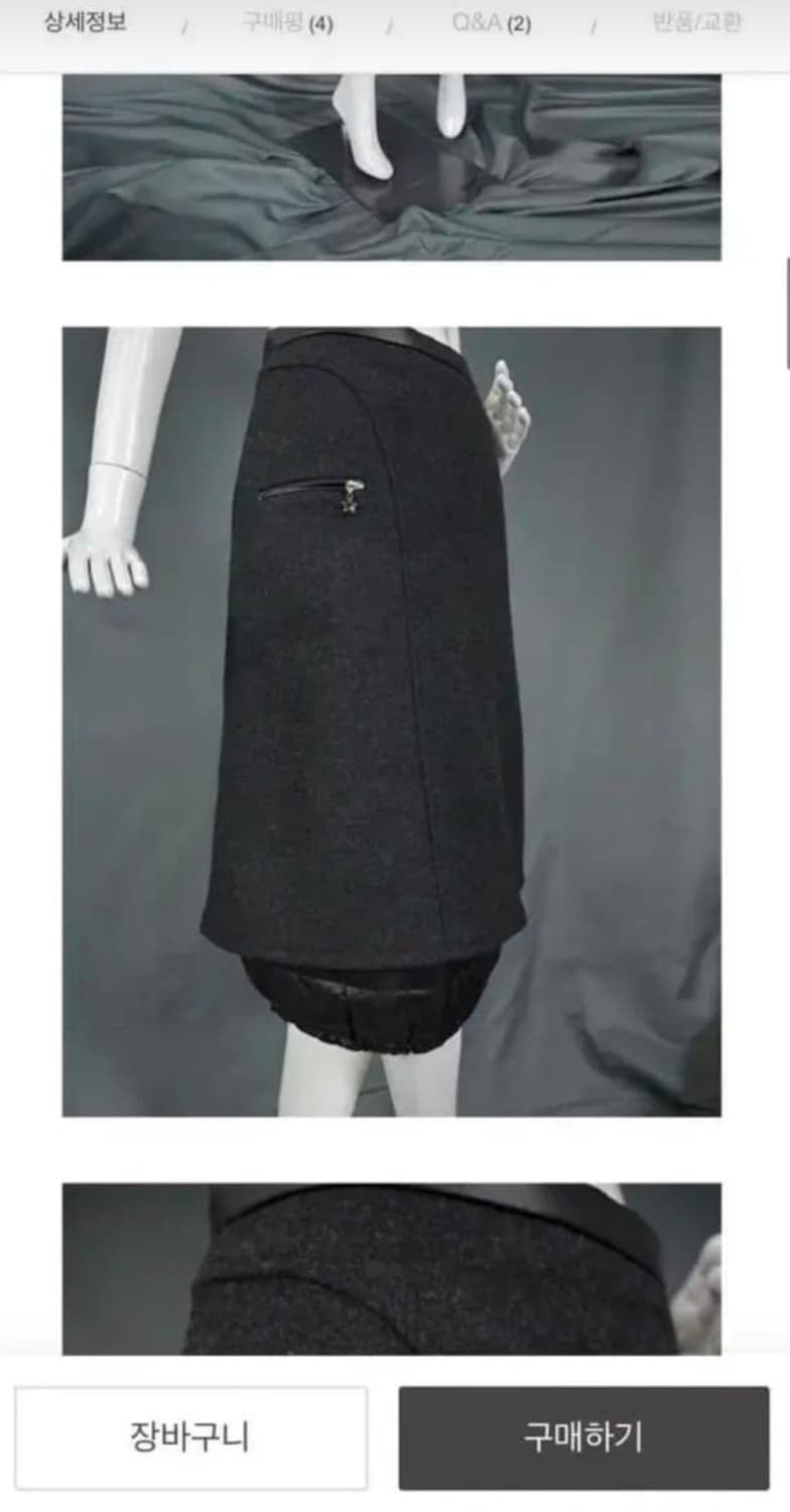 Eonts wool padding skirt  상품이미지2