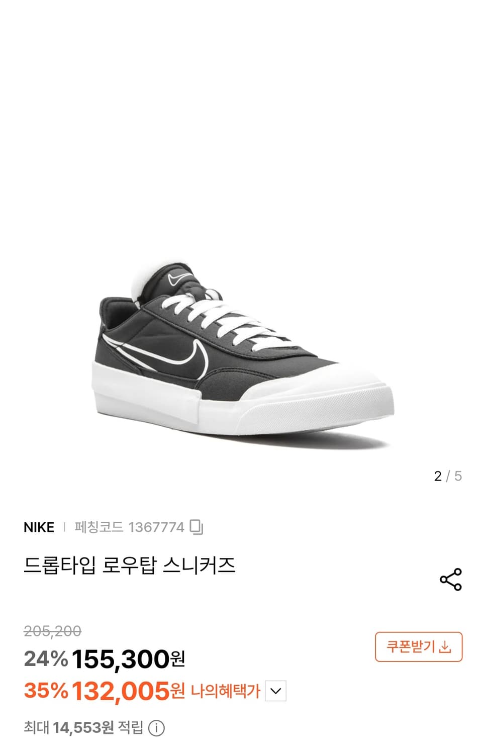 나이키 드롭타입 스니커즈 블랙/화이트 280 상품이미지2