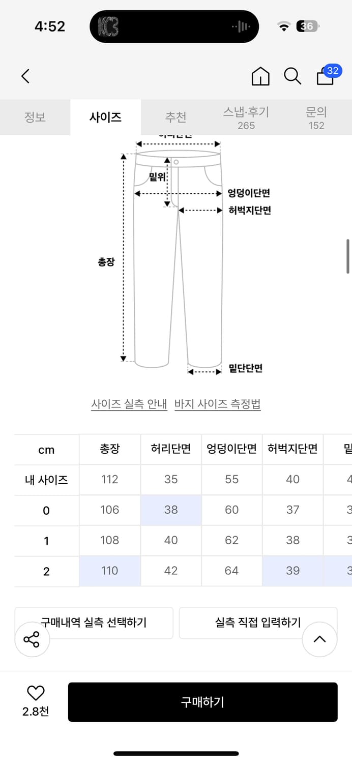 다이브인 와이드 커브드 데님(워시드 다크 블루) 상품이미지2