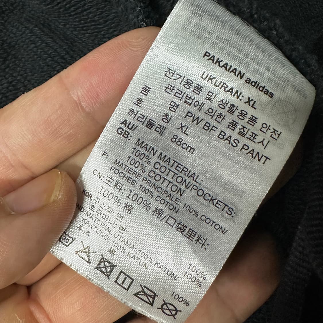 아디다스 퍼렐윌리엄스 휴먼레이스 스웻팬츠 XL 상품이미지5