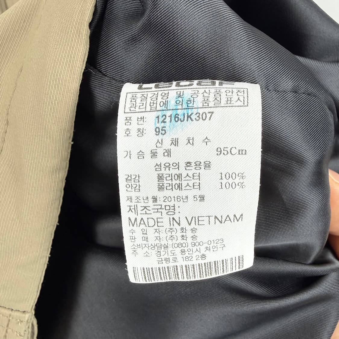 (95) 르까프 우븐 자켓 베이지 상품이미지5