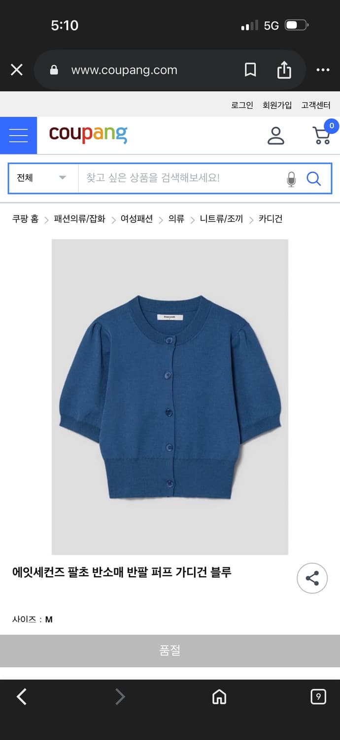 에잇세컨즈 반소매 퍼프 가디건 상품이미지2