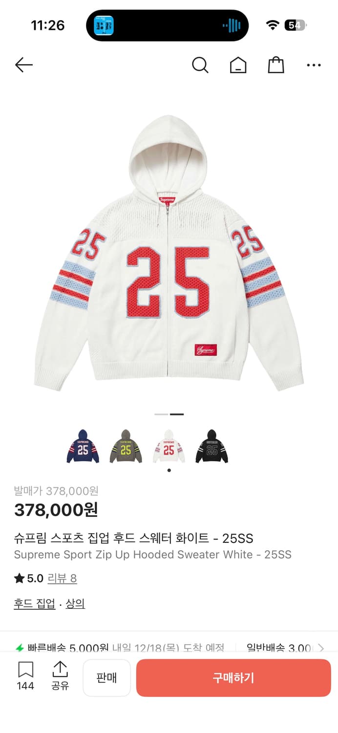 슈프림 스포츠 집업 후드 스웨터 화이트 - 25SS 상품이미지1