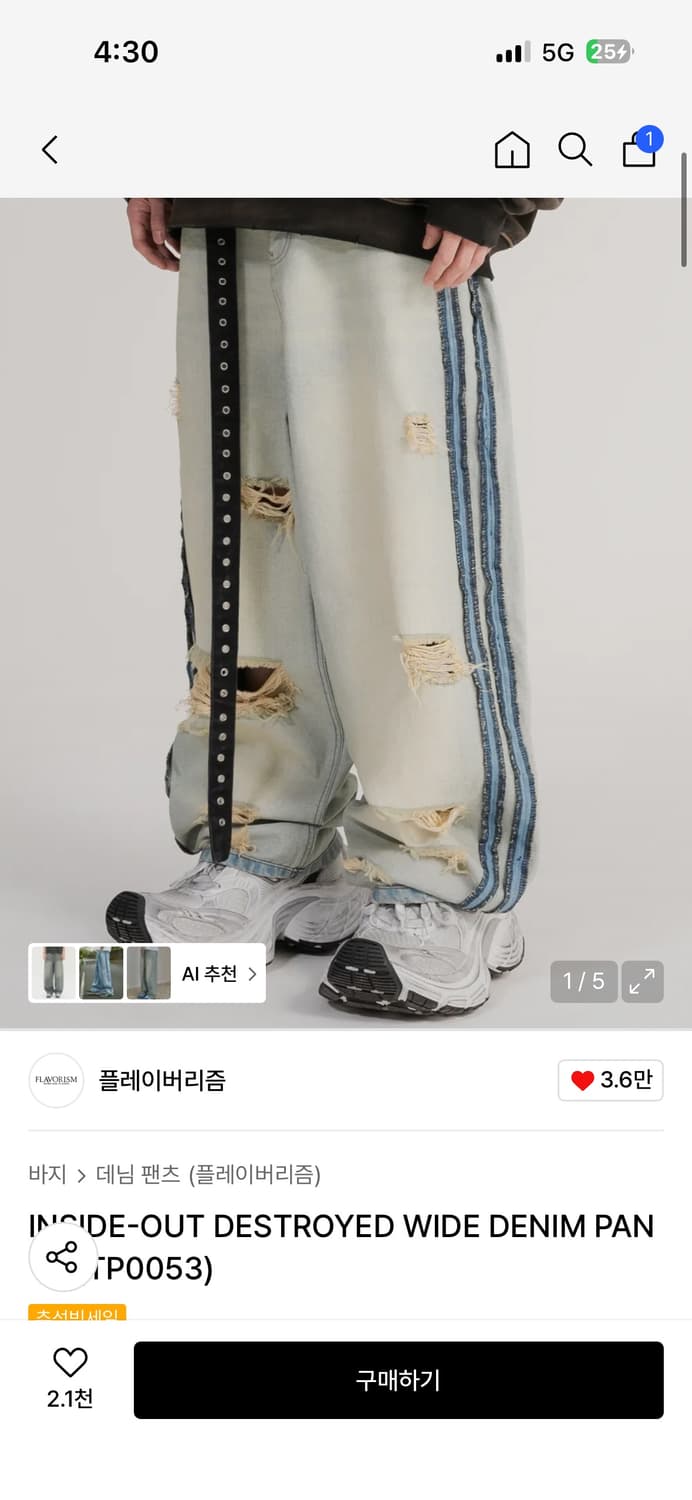 플레이버리즘 INSIDE-OUT DESTROYED WIDE DENIM P 상품이미지1