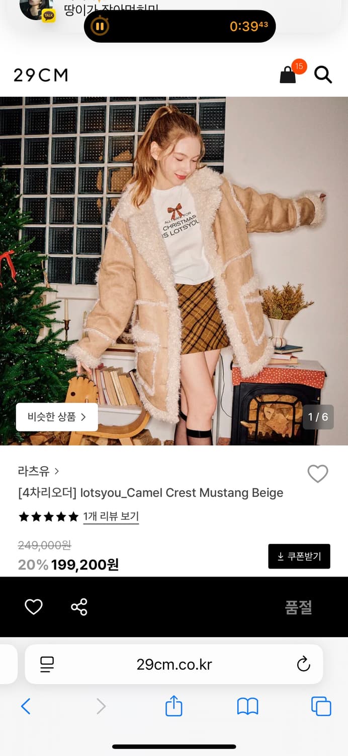 라츠유 카멜 무스탕 상품이미지4