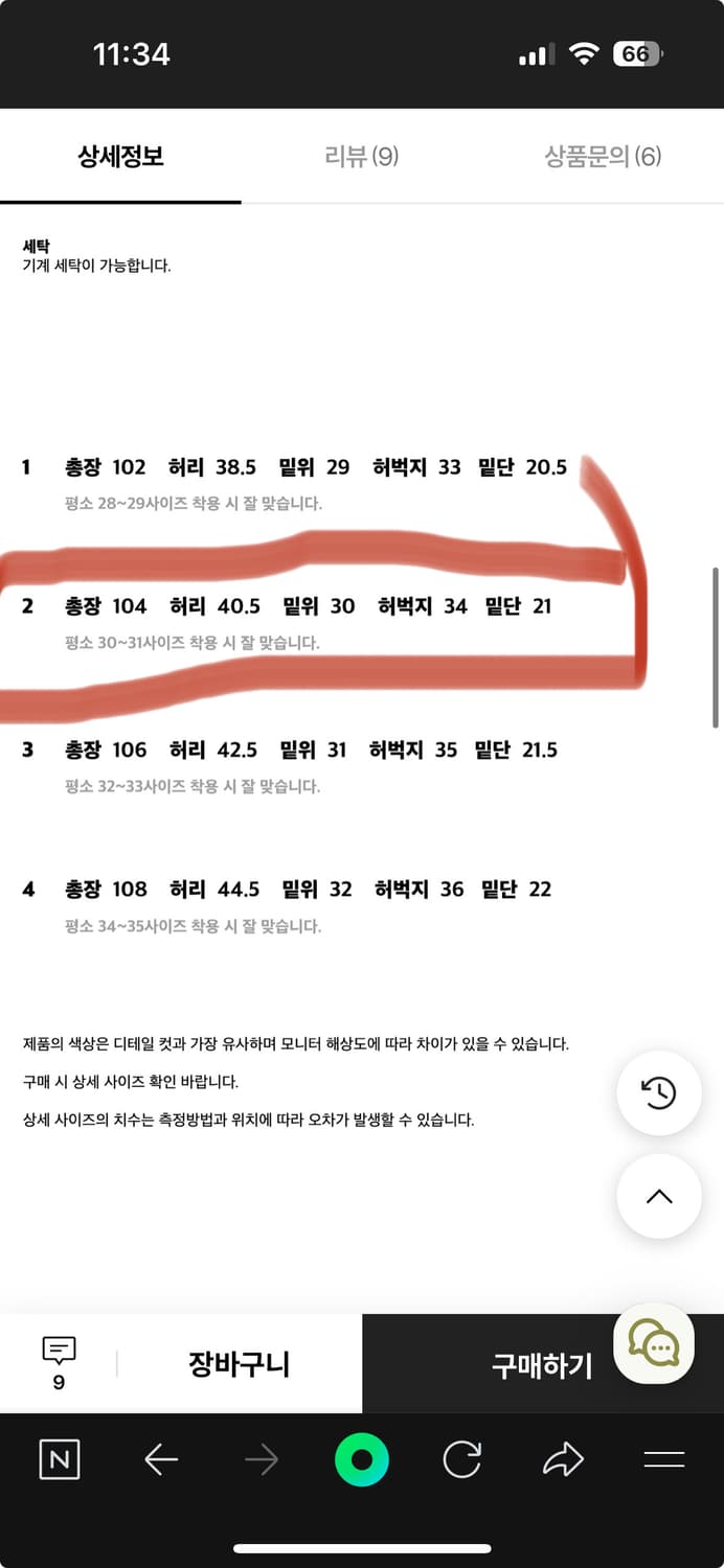 스테디에브리웨어 레귤러 트윌 코튼팬츠 인디고 텍 붙어있는 새상품 2사이즈 상품이미지4
